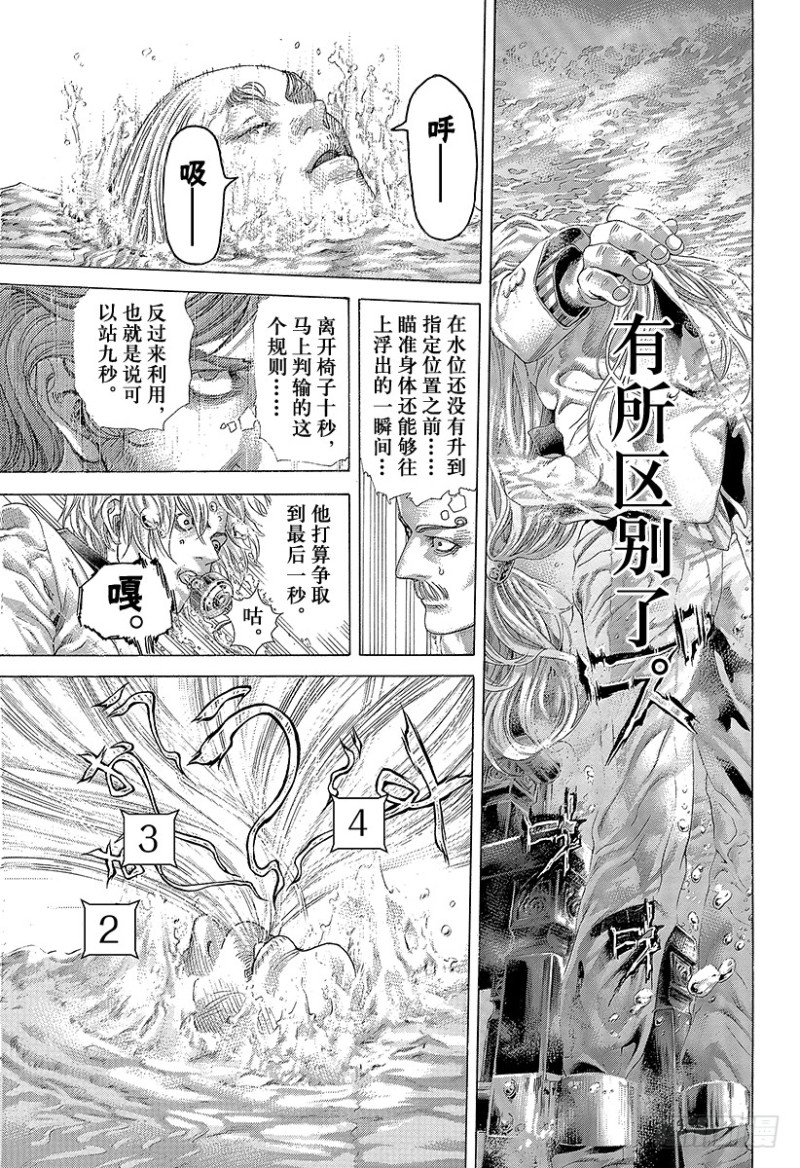 第431话 静寂之中16