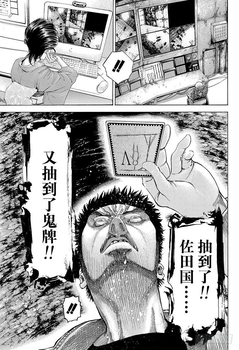 第50话 松脱的齿轮10