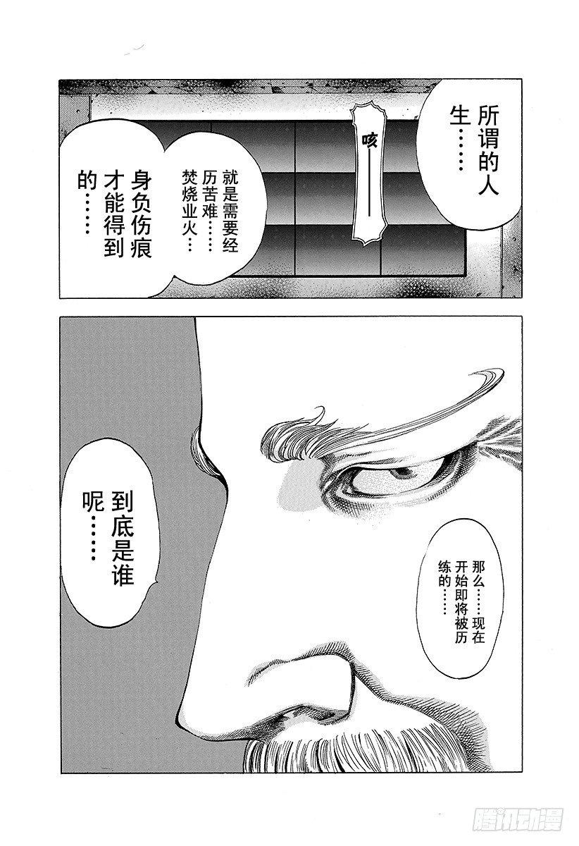 第18话 最后的手段17