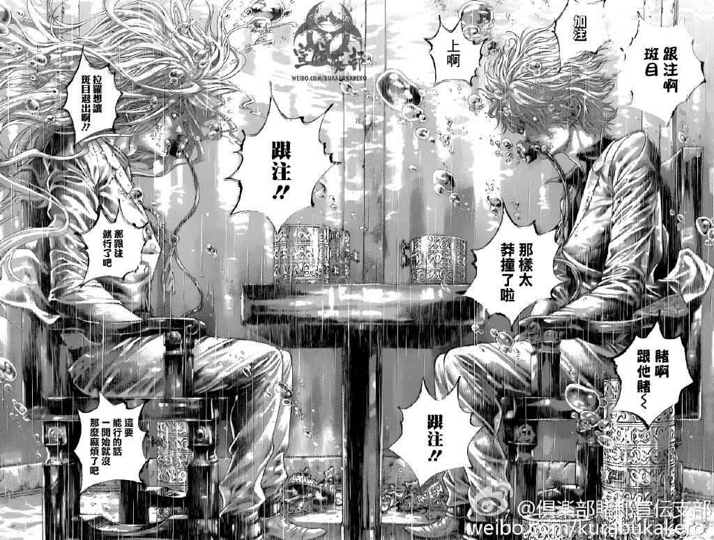 第457话11