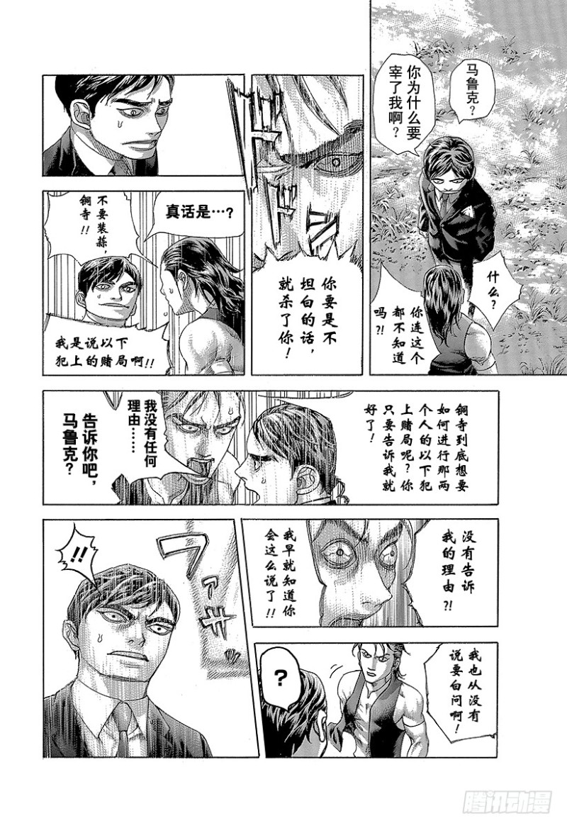 第480话 说不定会有好事3