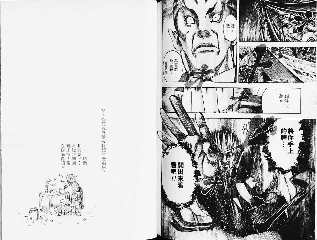 第3卷89