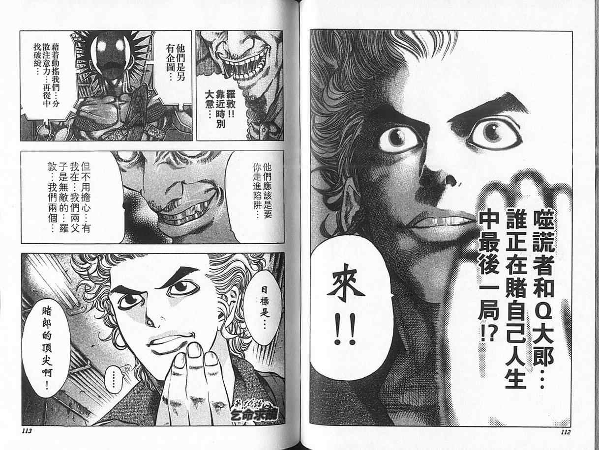 第2卷59
