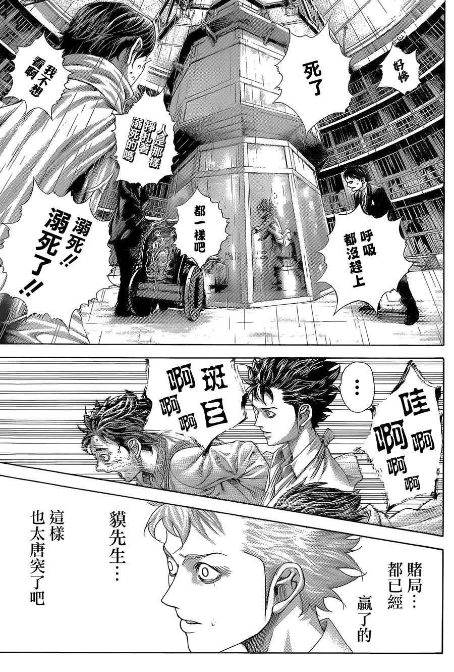 第438话13