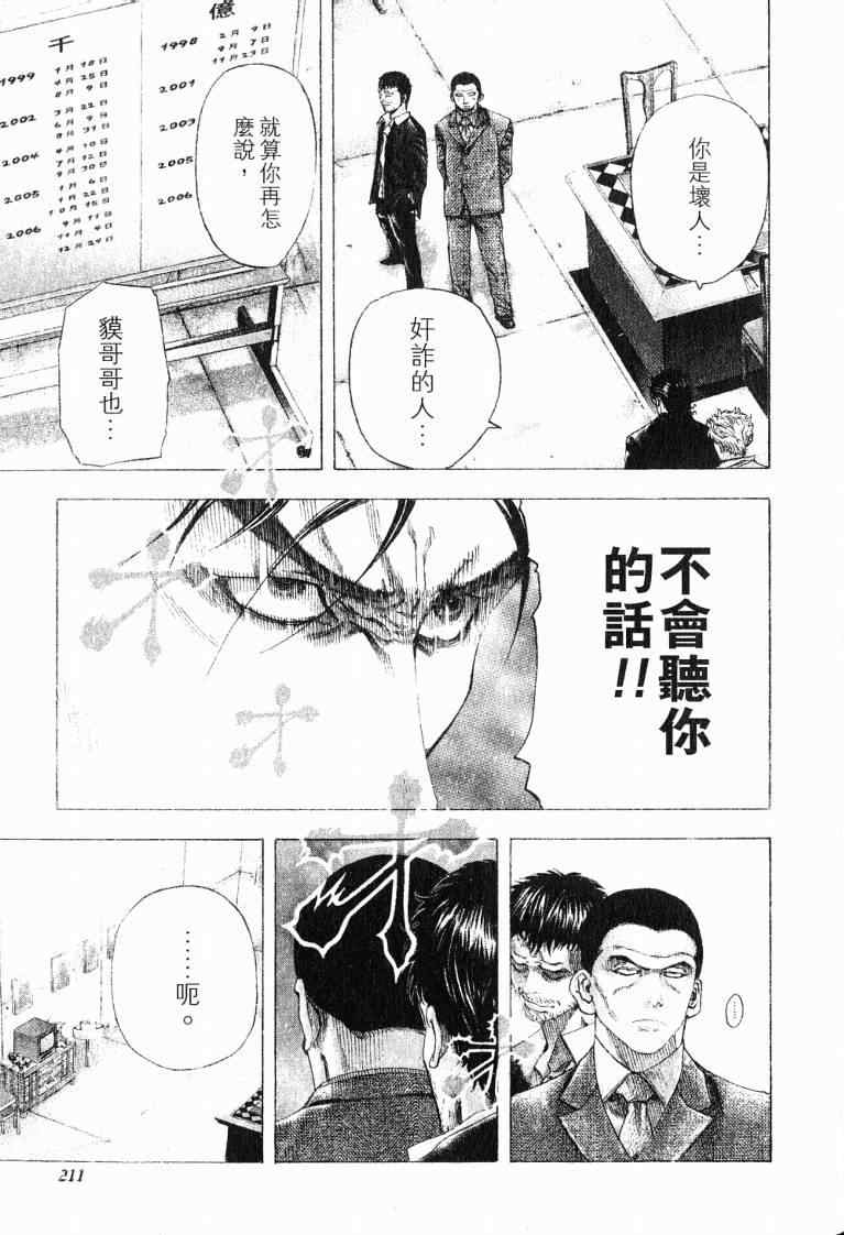 第10卷212