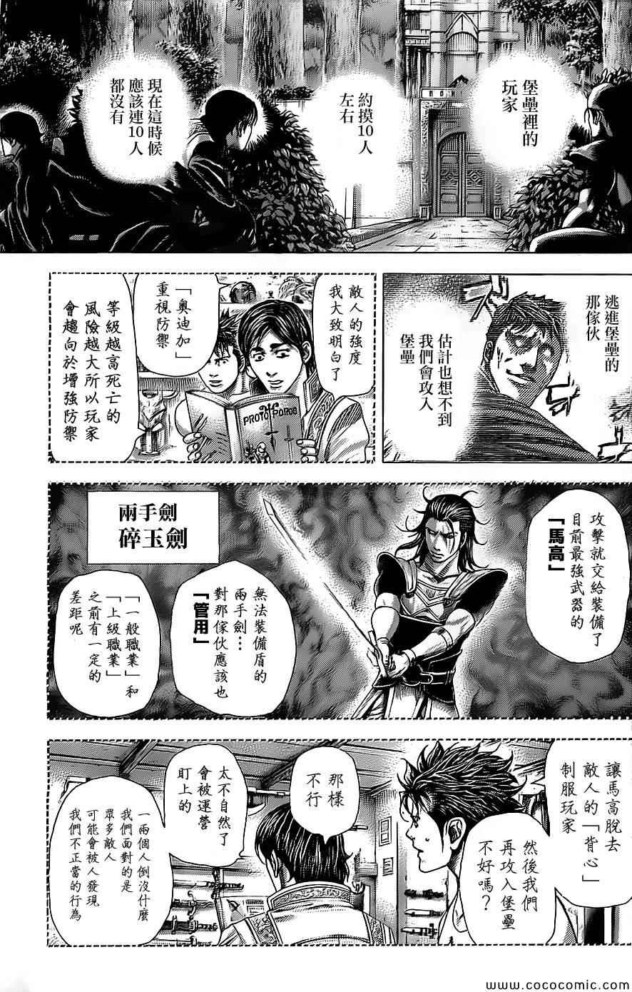 第361话8