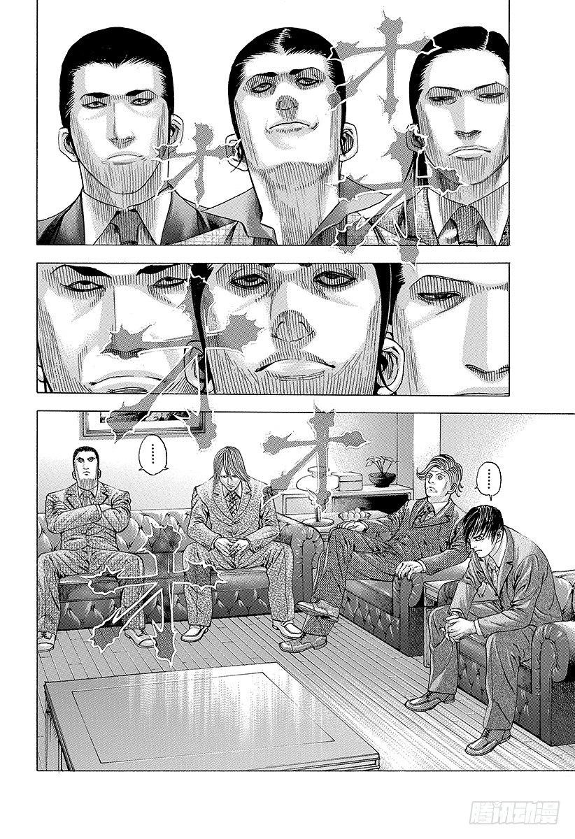 第68话 隐藏的野心7