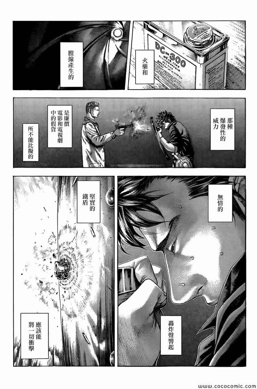 第367话6