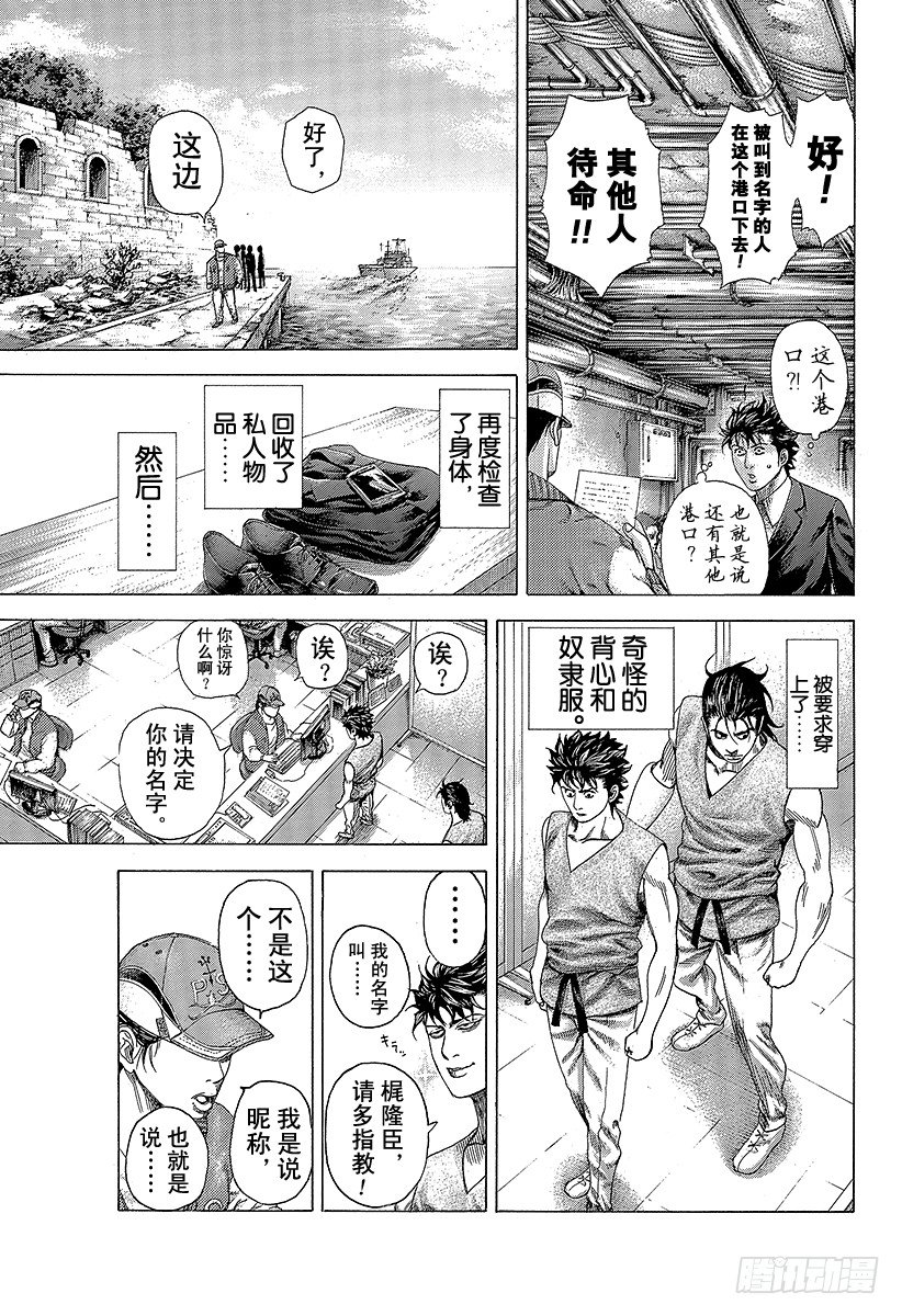 第341话 LEGEND TRA7