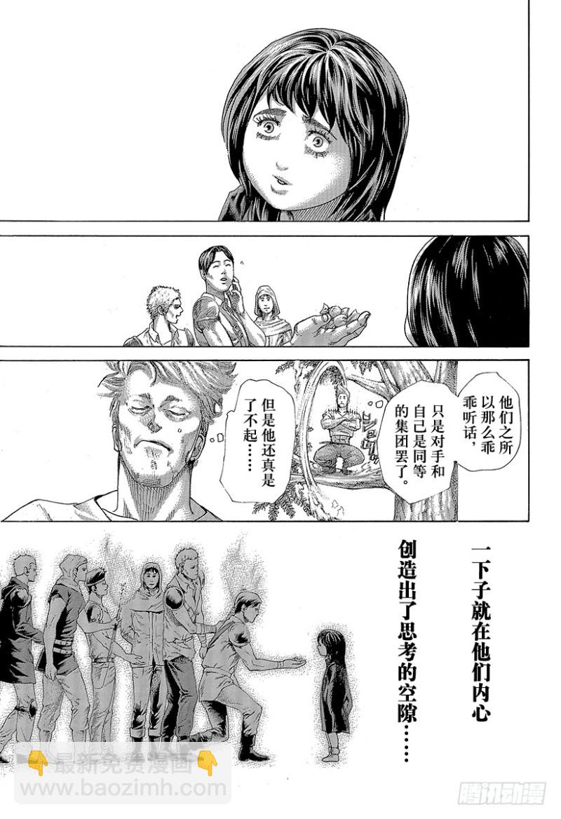 第426话 该守护的东西16