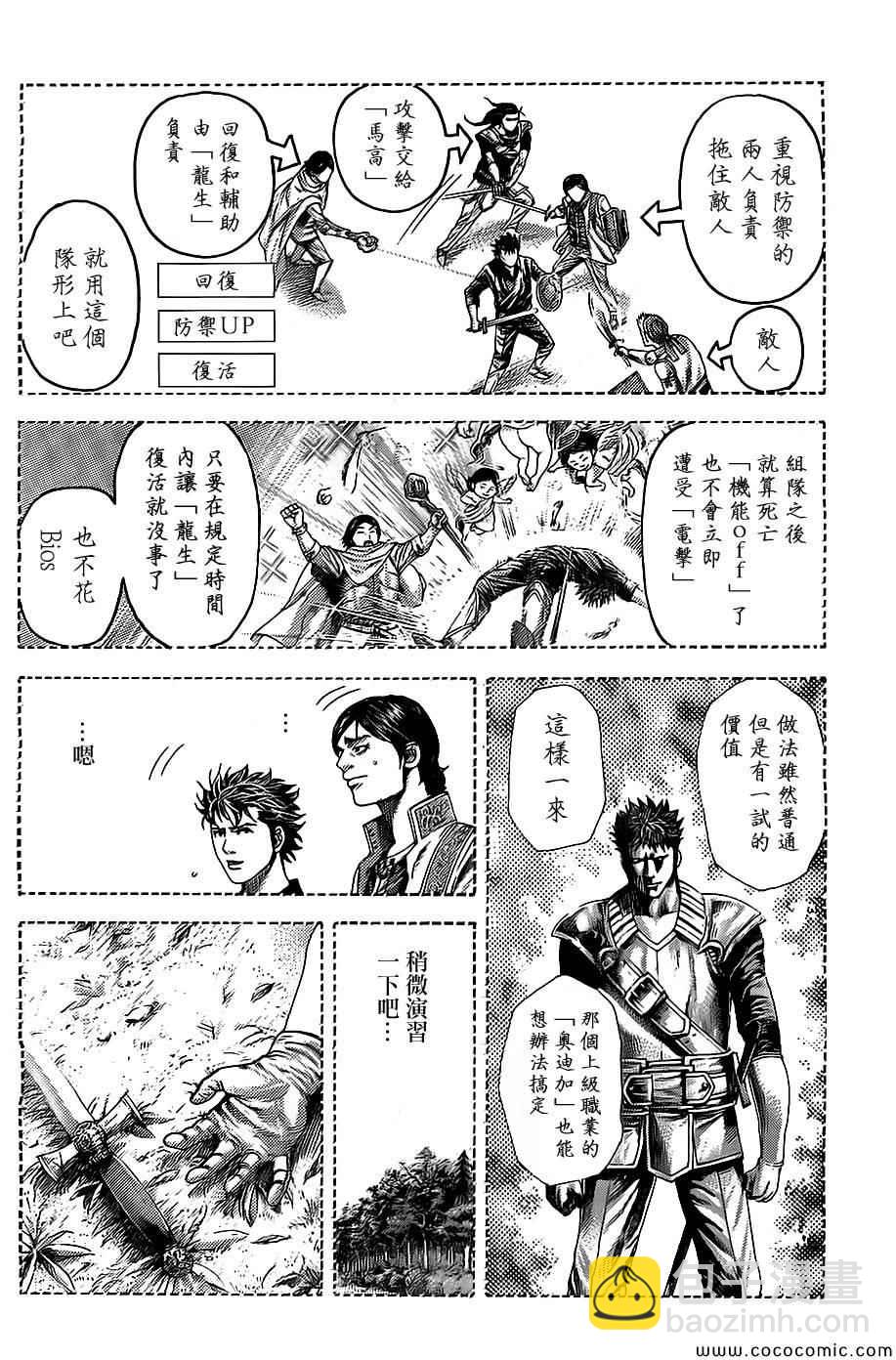 第361话9