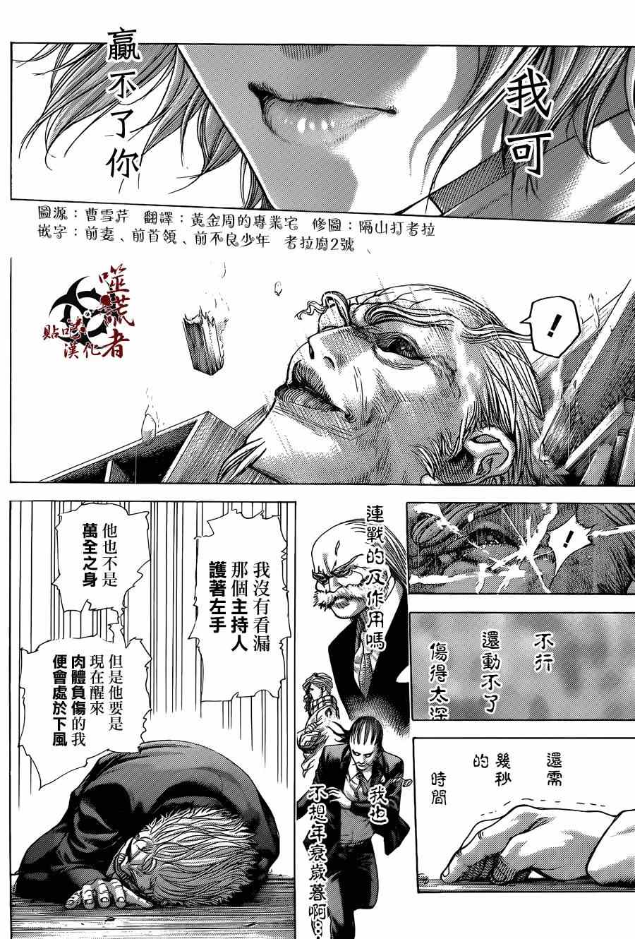 第419话9