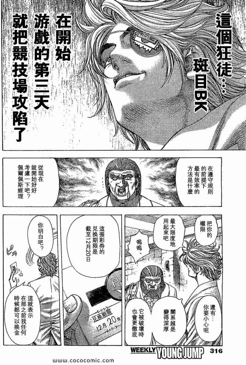 第355话7