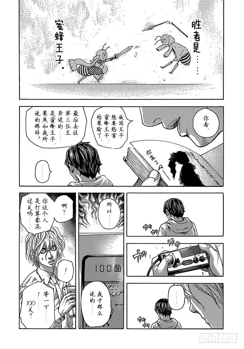 第502话9