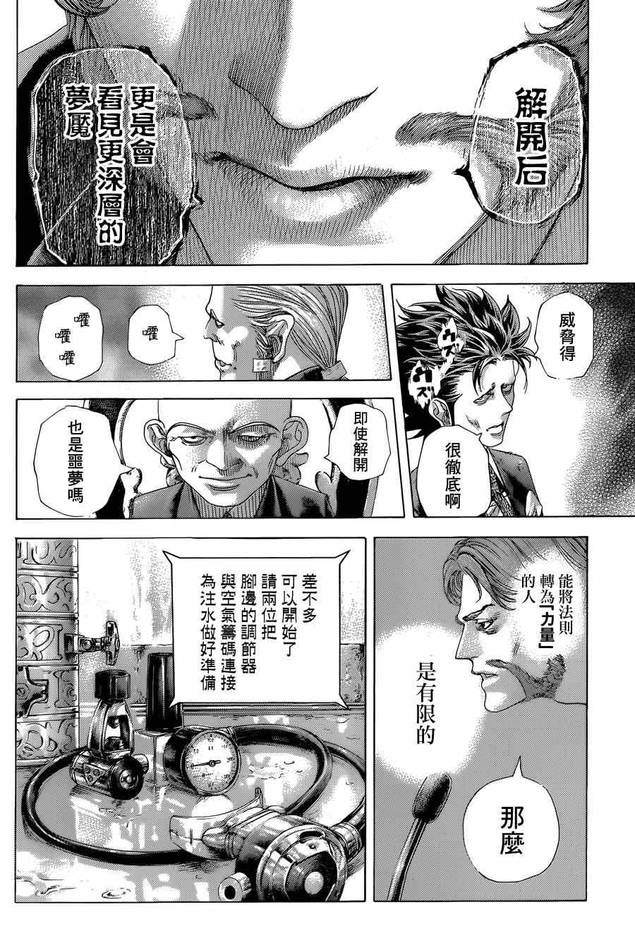 第431话7