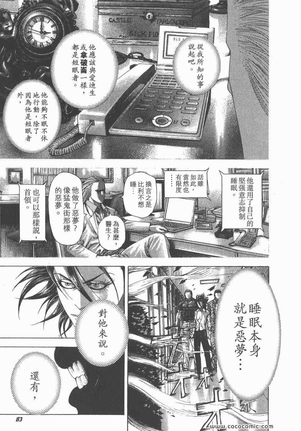 第23卷83