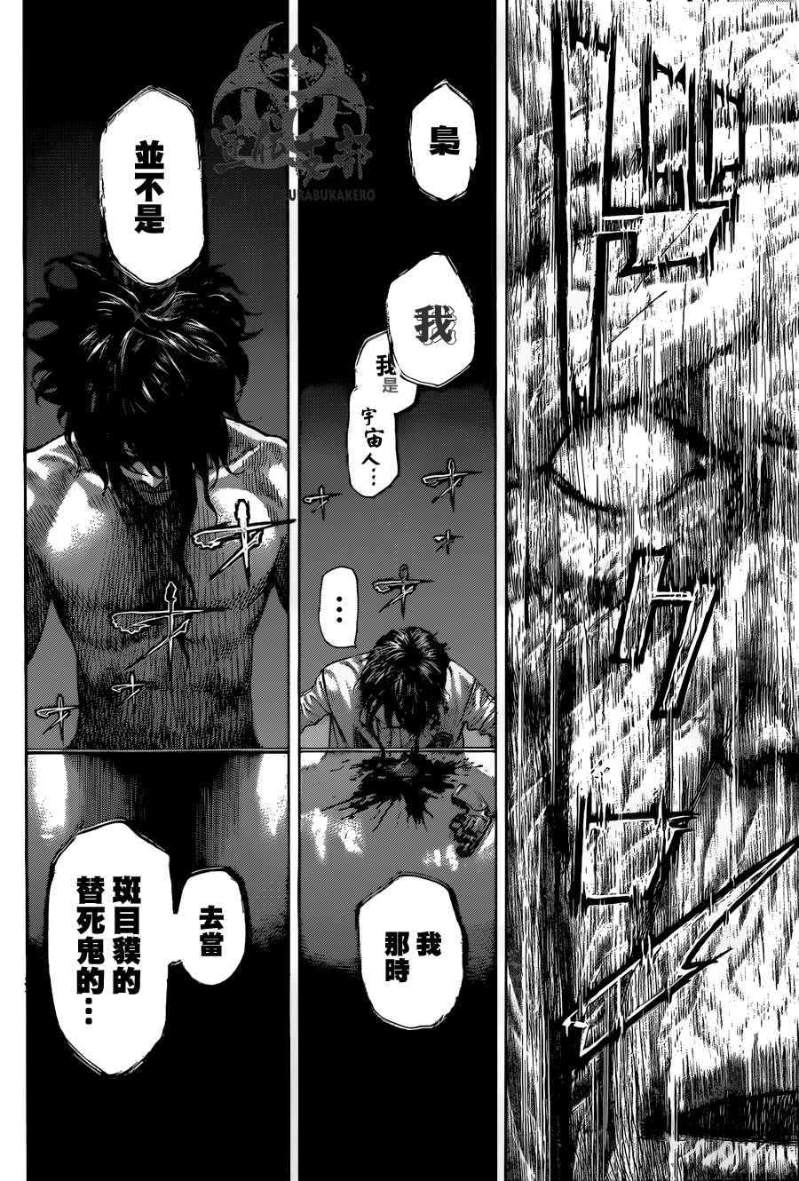 第455话8