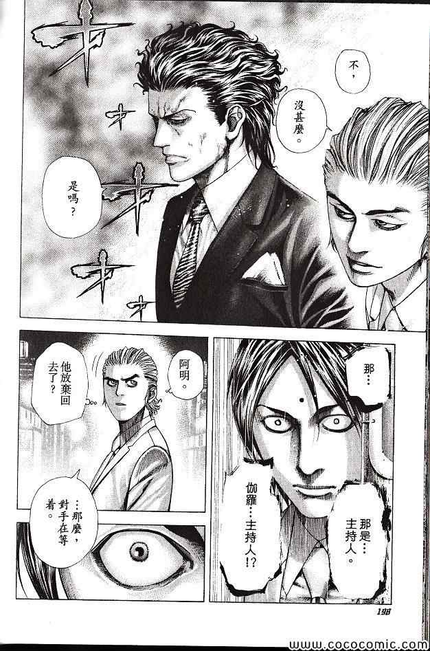 第29卷196