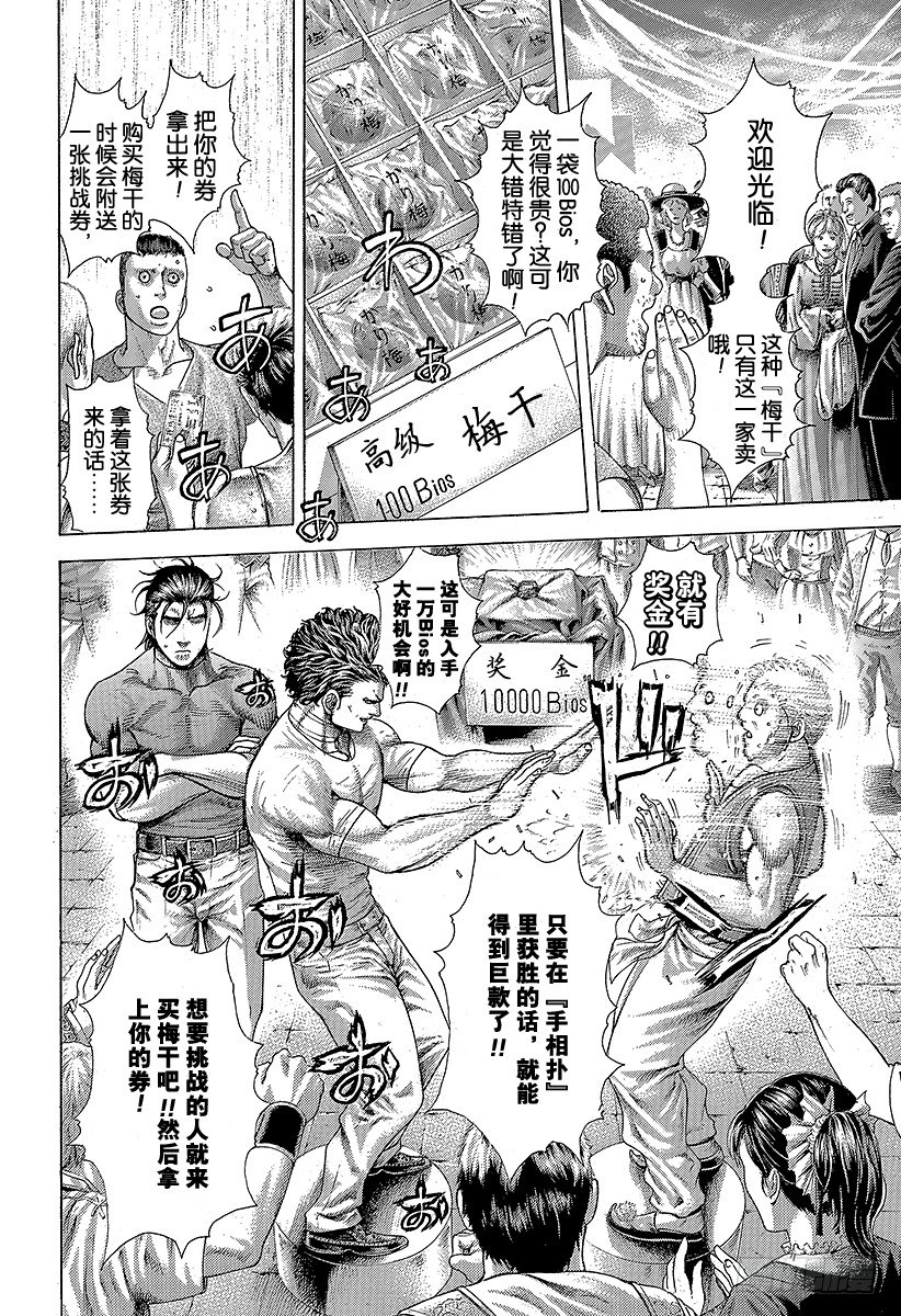 第376话 战火的祝祭7