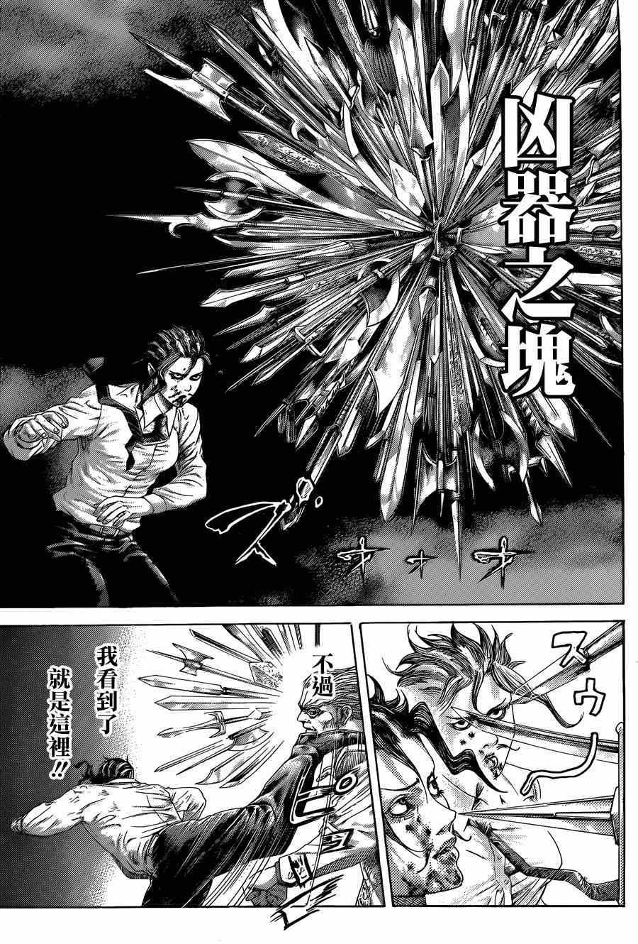 第414话8