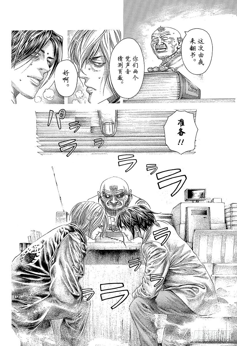 第314话 『公证人』正彦7