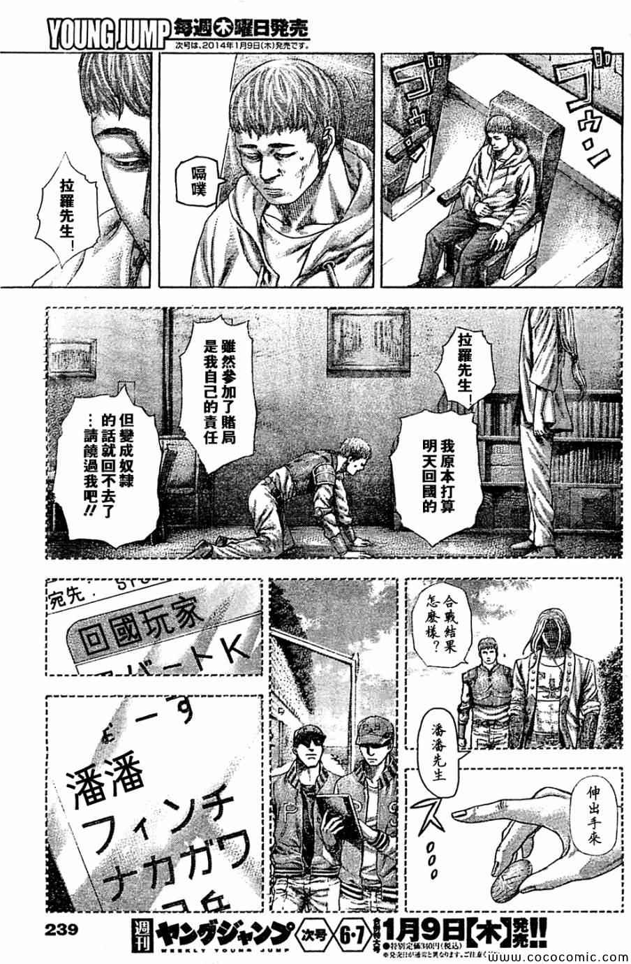 第358话15