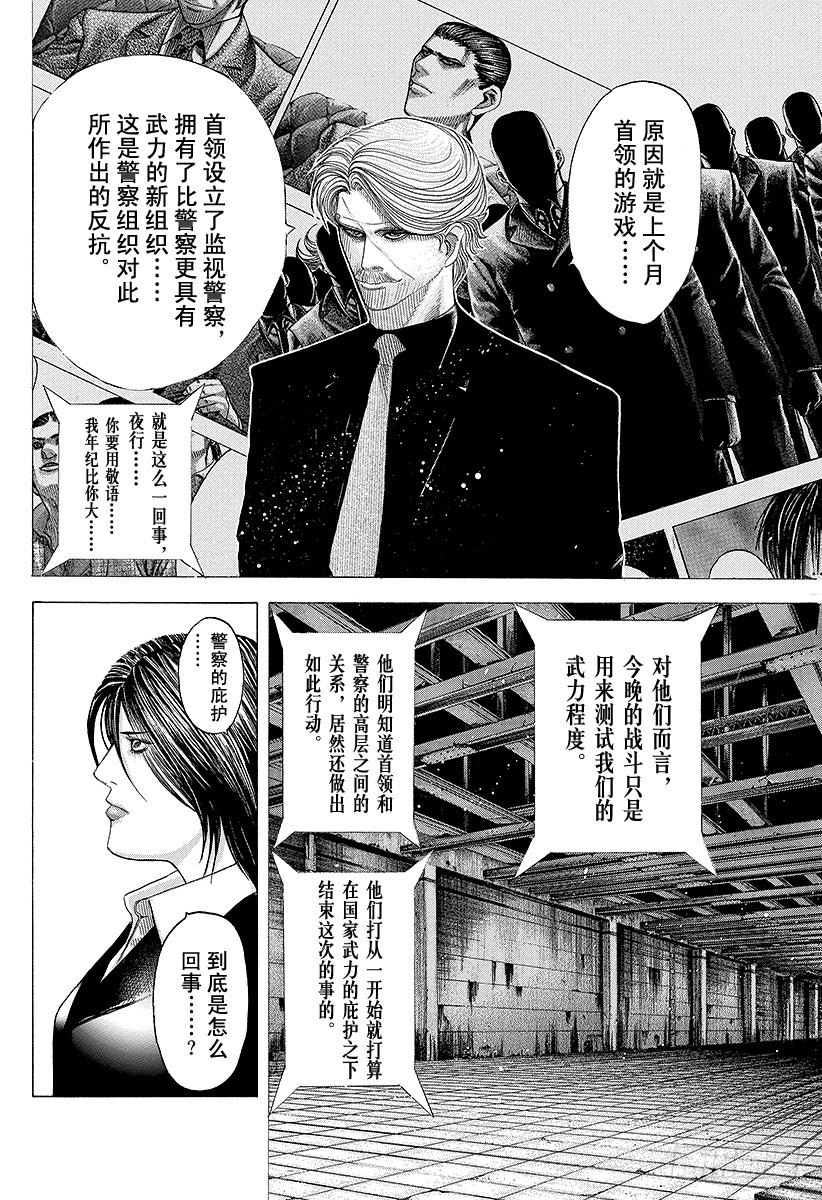 第79话 标靶5