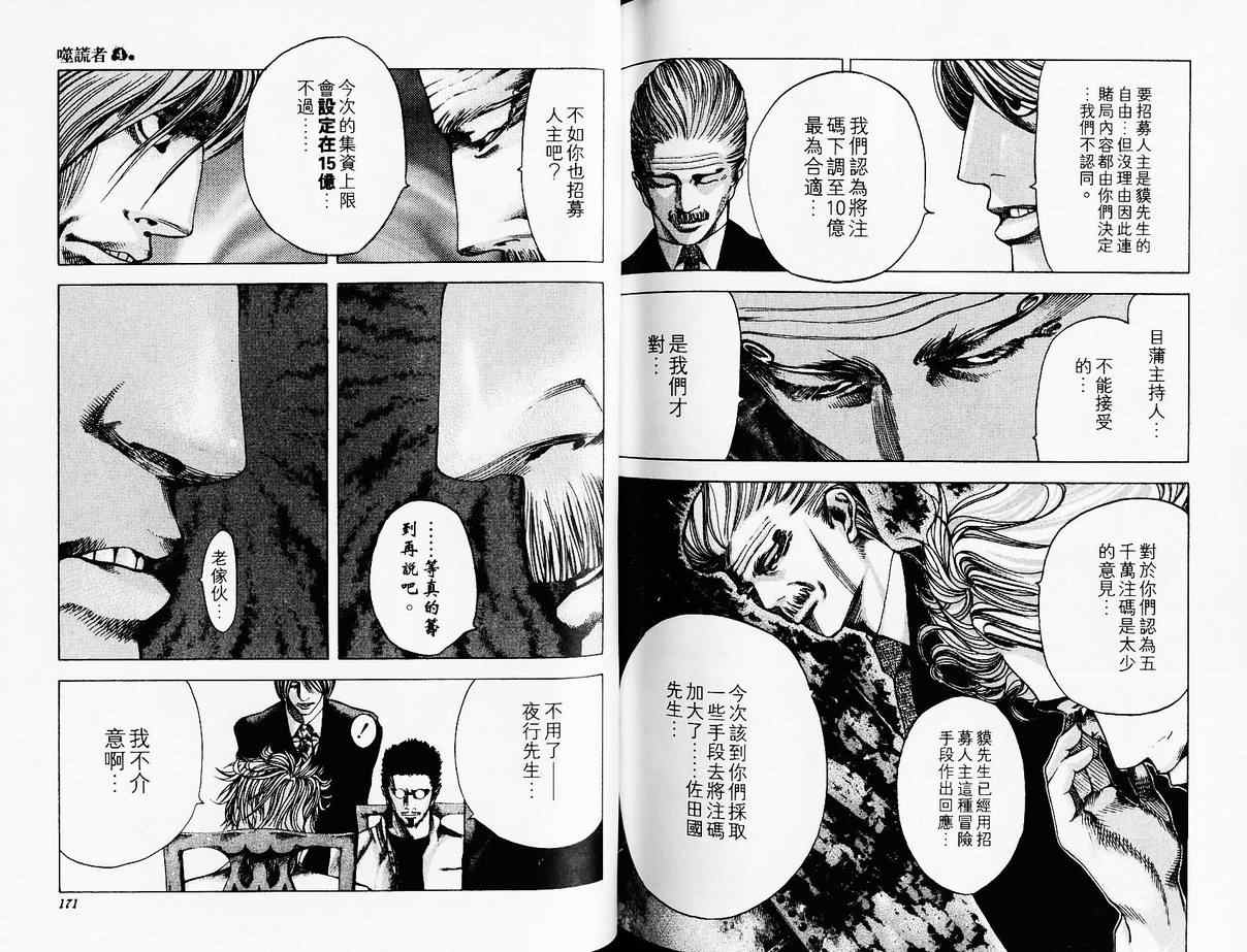第4卷87