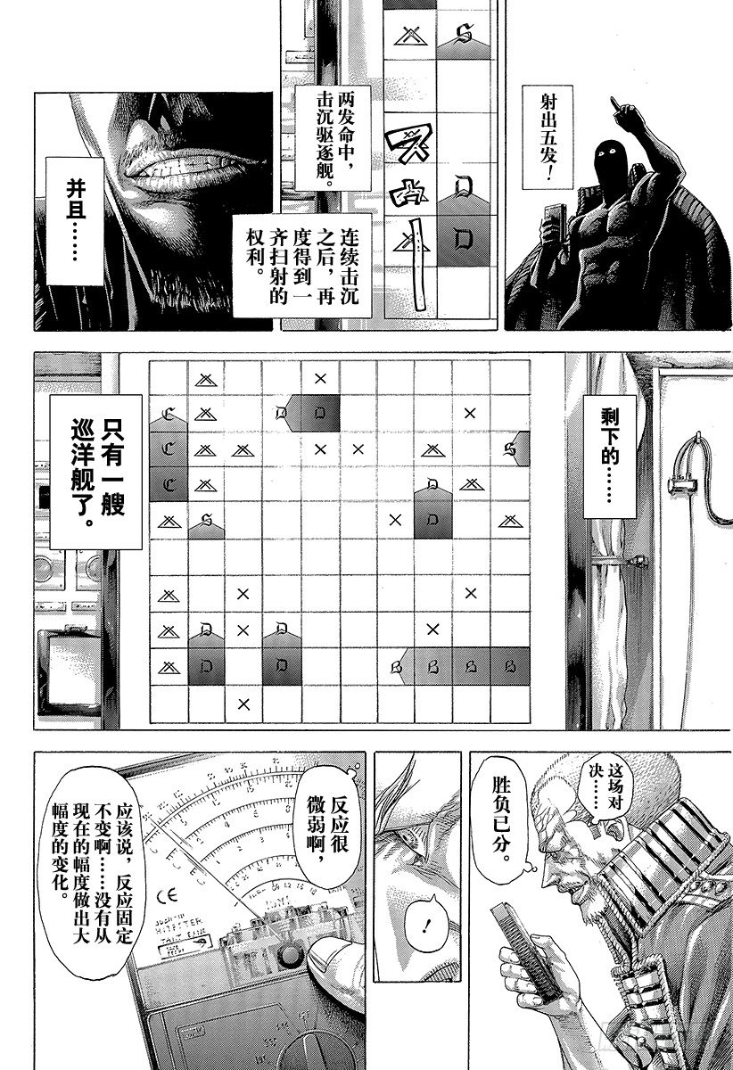 第297话 疯狂的直球11