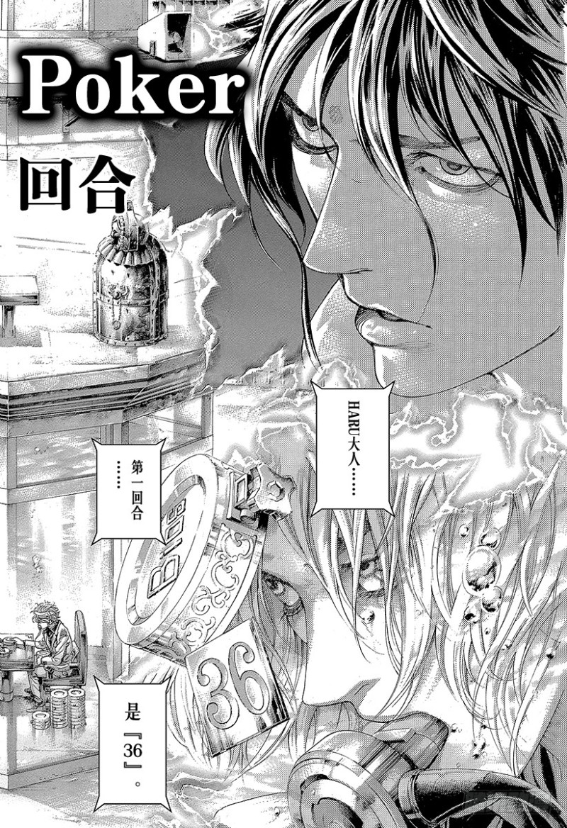 第450话 被打进去的楔子5
