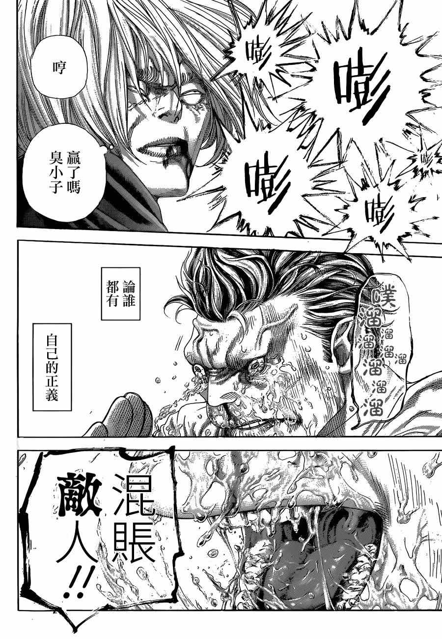 第386话5