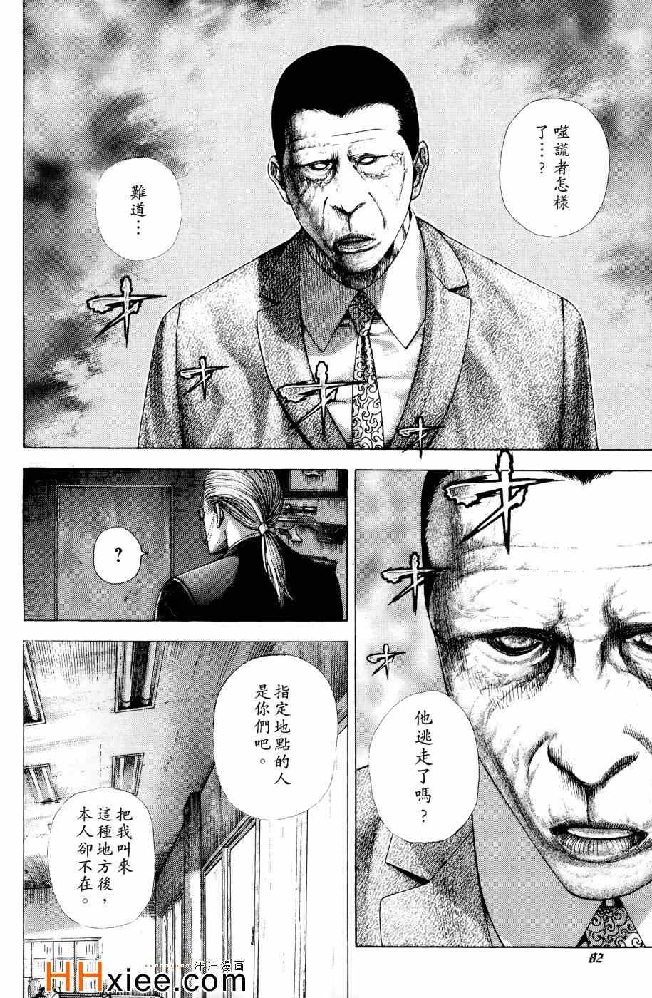 第30卷81