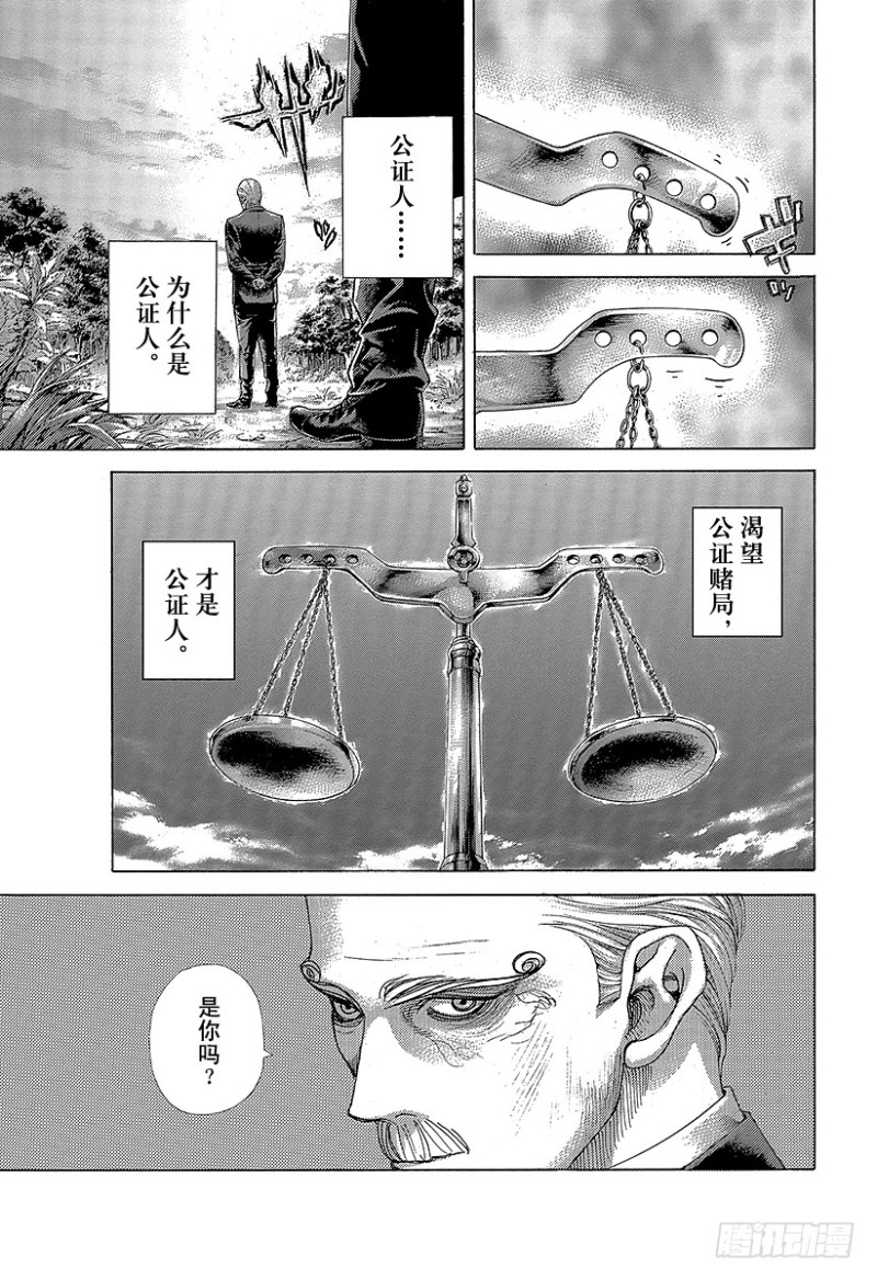 第474话 首领随从16