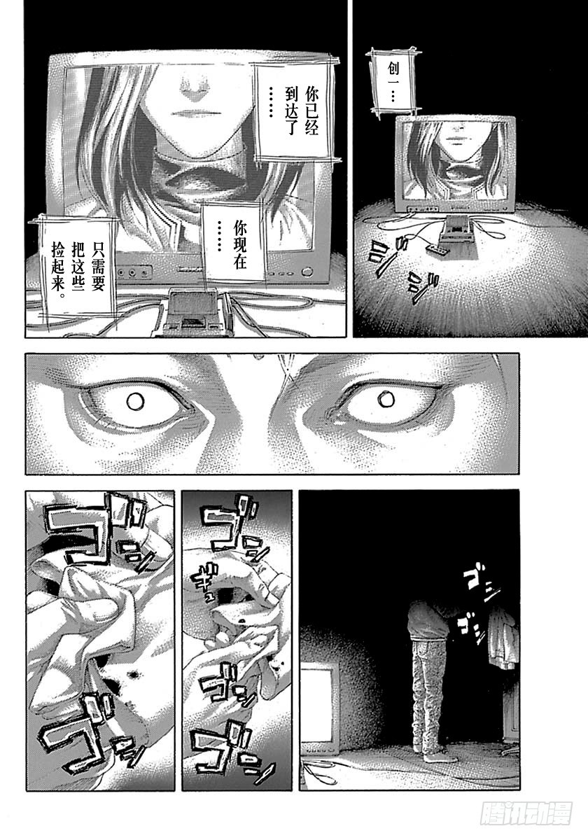 第520话9