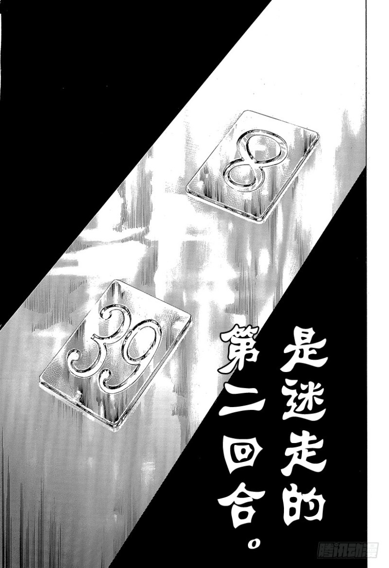 第434话 迷走的觉悟6
