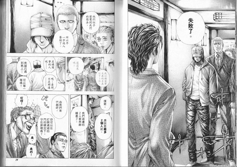 第319话2