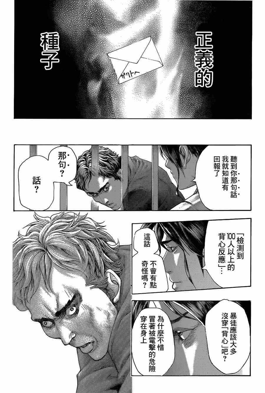 第425话15