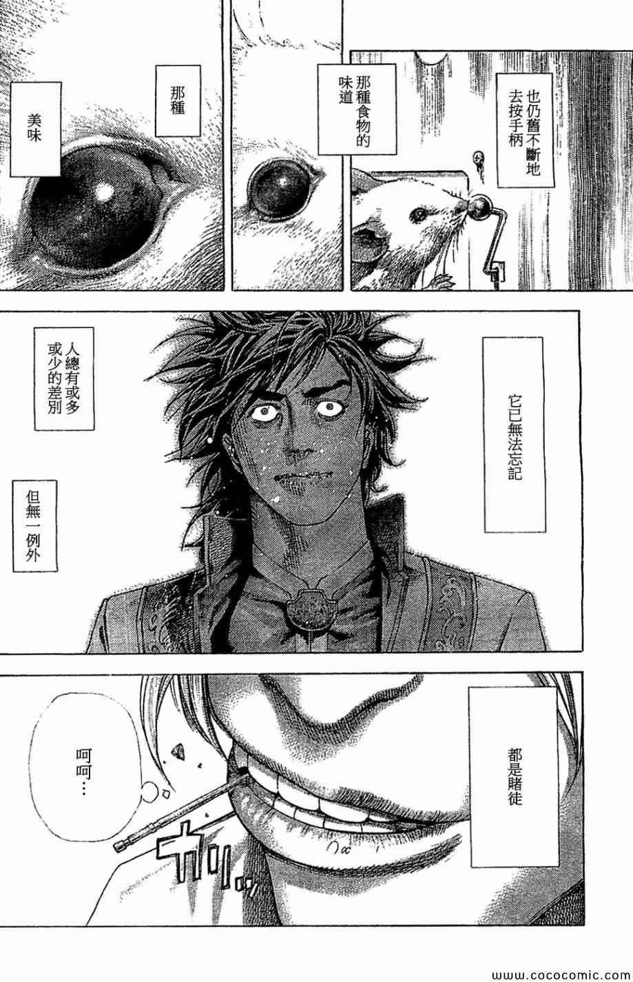 第359话15