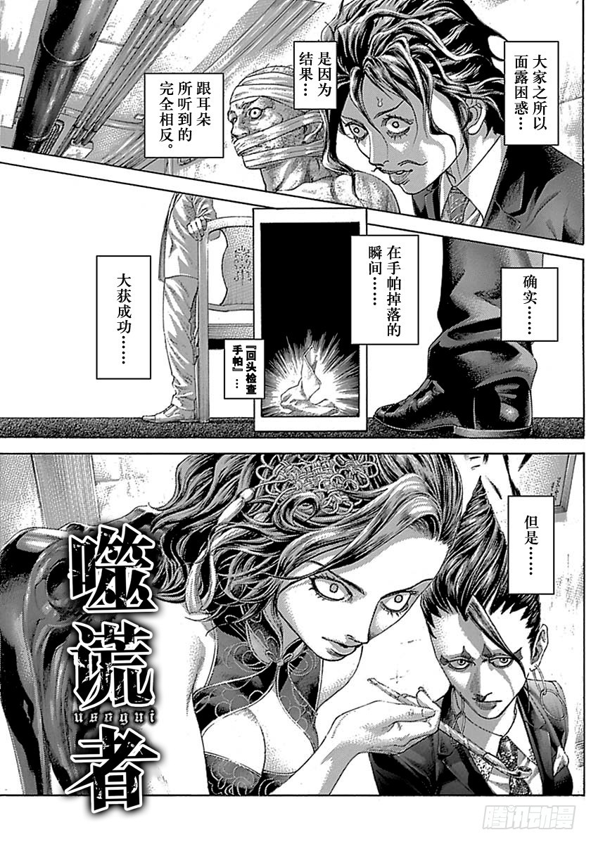 第509话0