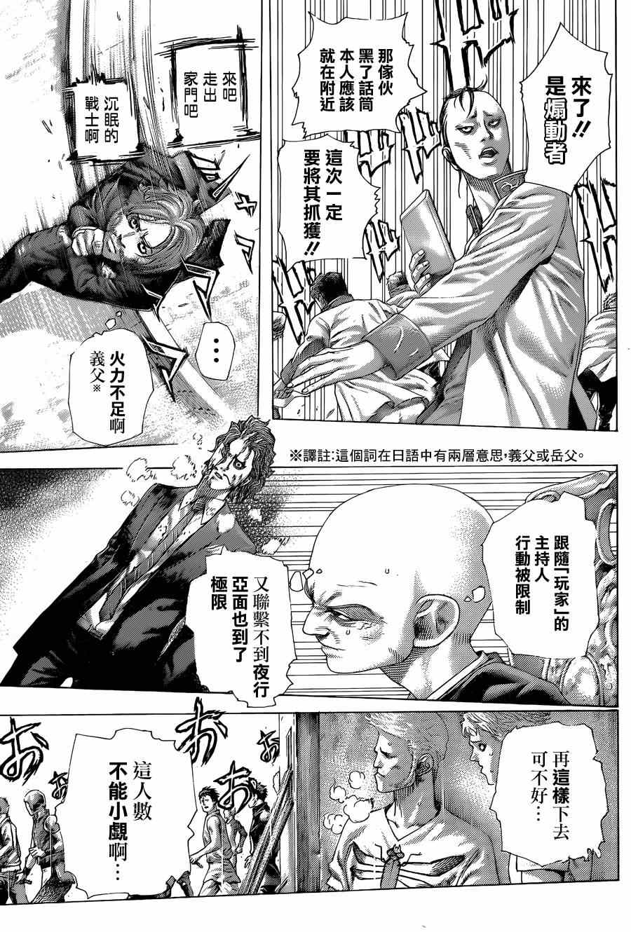 第422话14