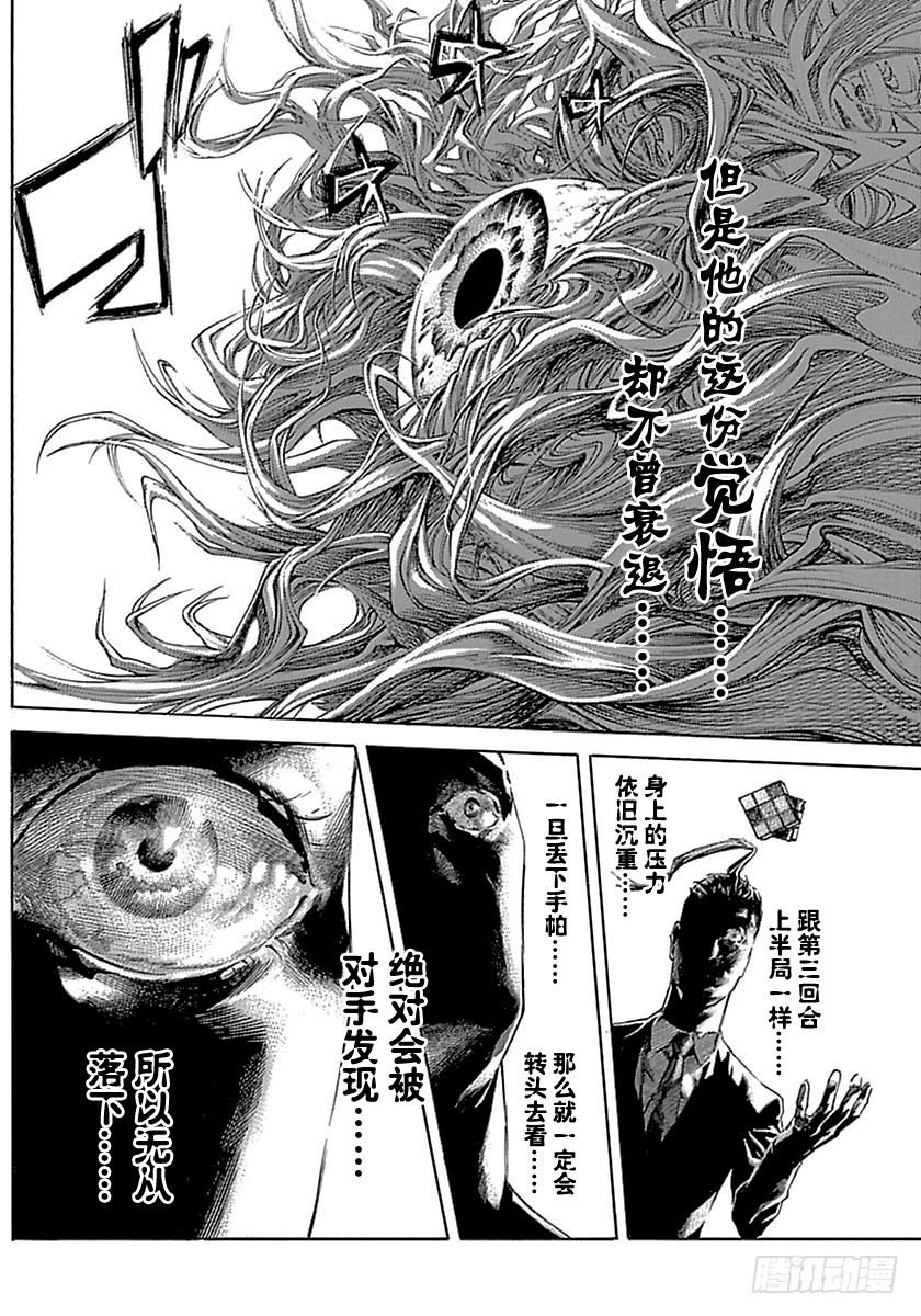 第515话3