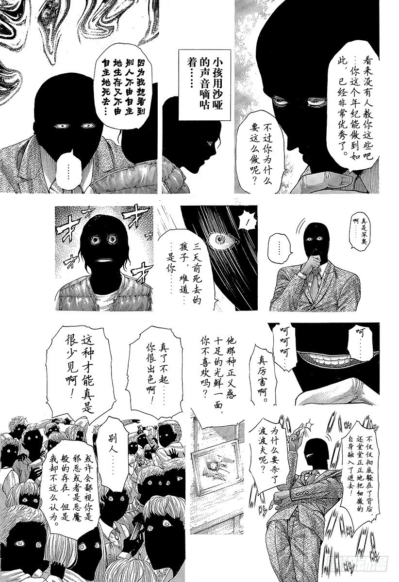 第298话 看不见的小孩14