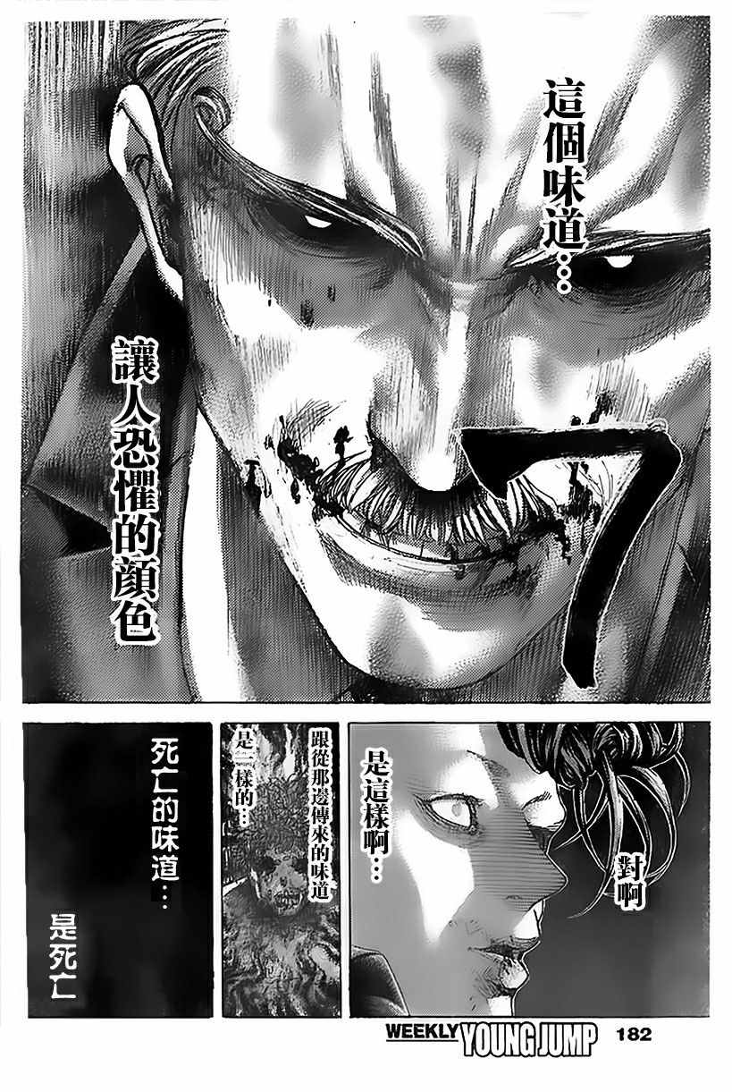 第488话8
