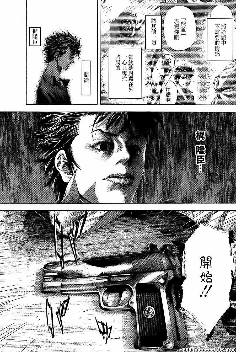 第369话10