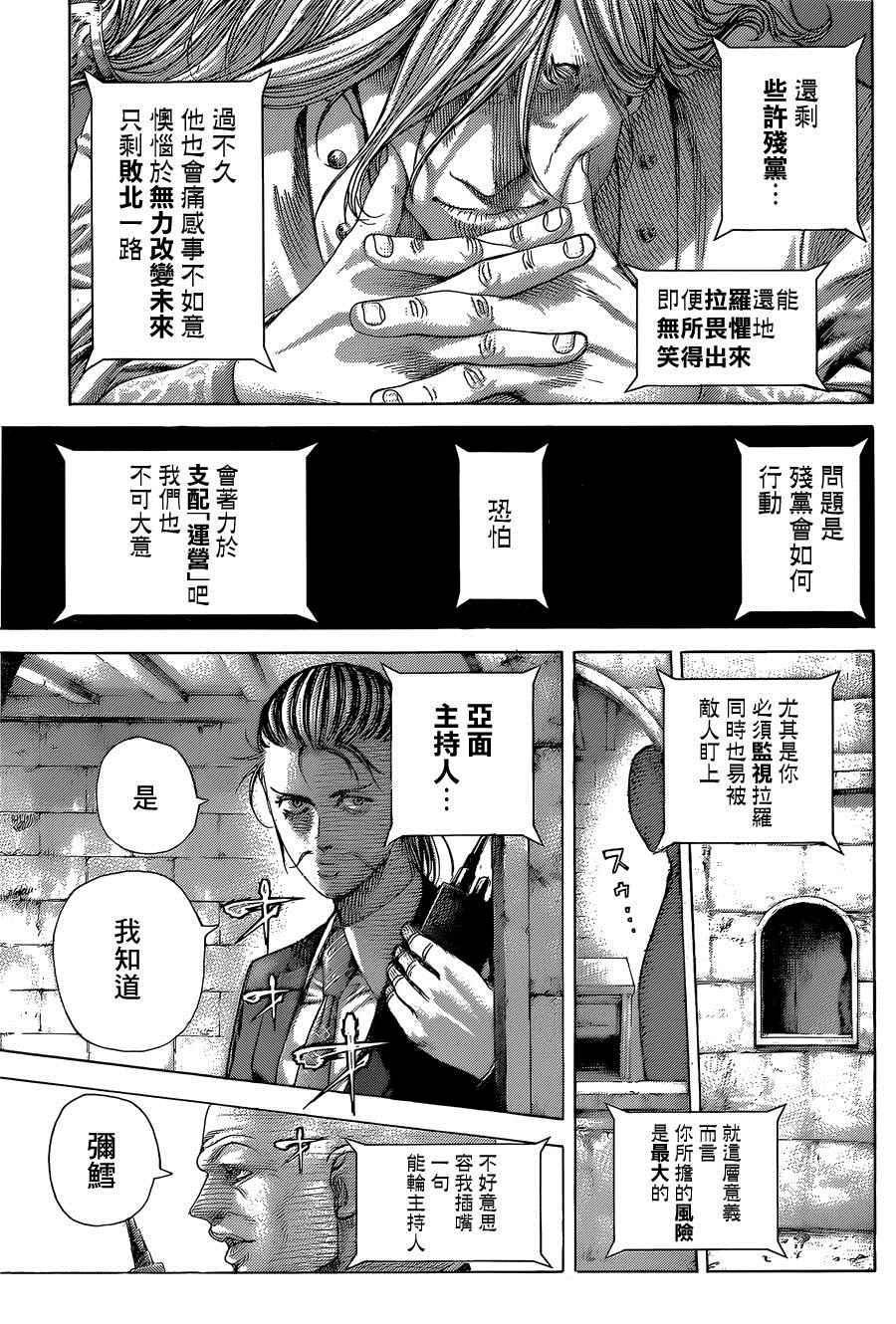 第410话8