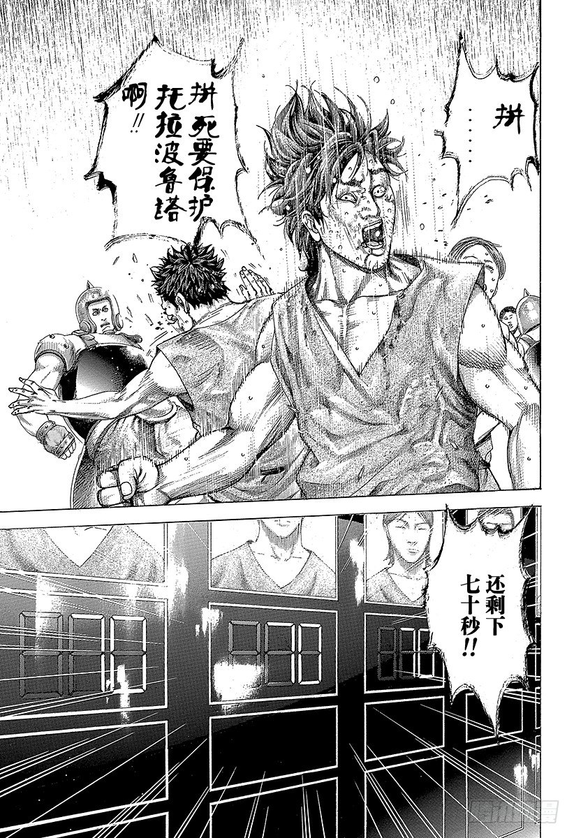 第344话 调整者14
