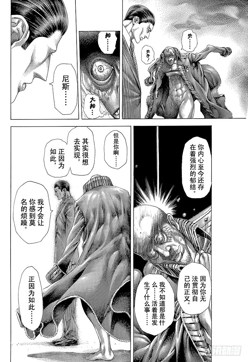 第304话 陶醉与崩溃的乱射8