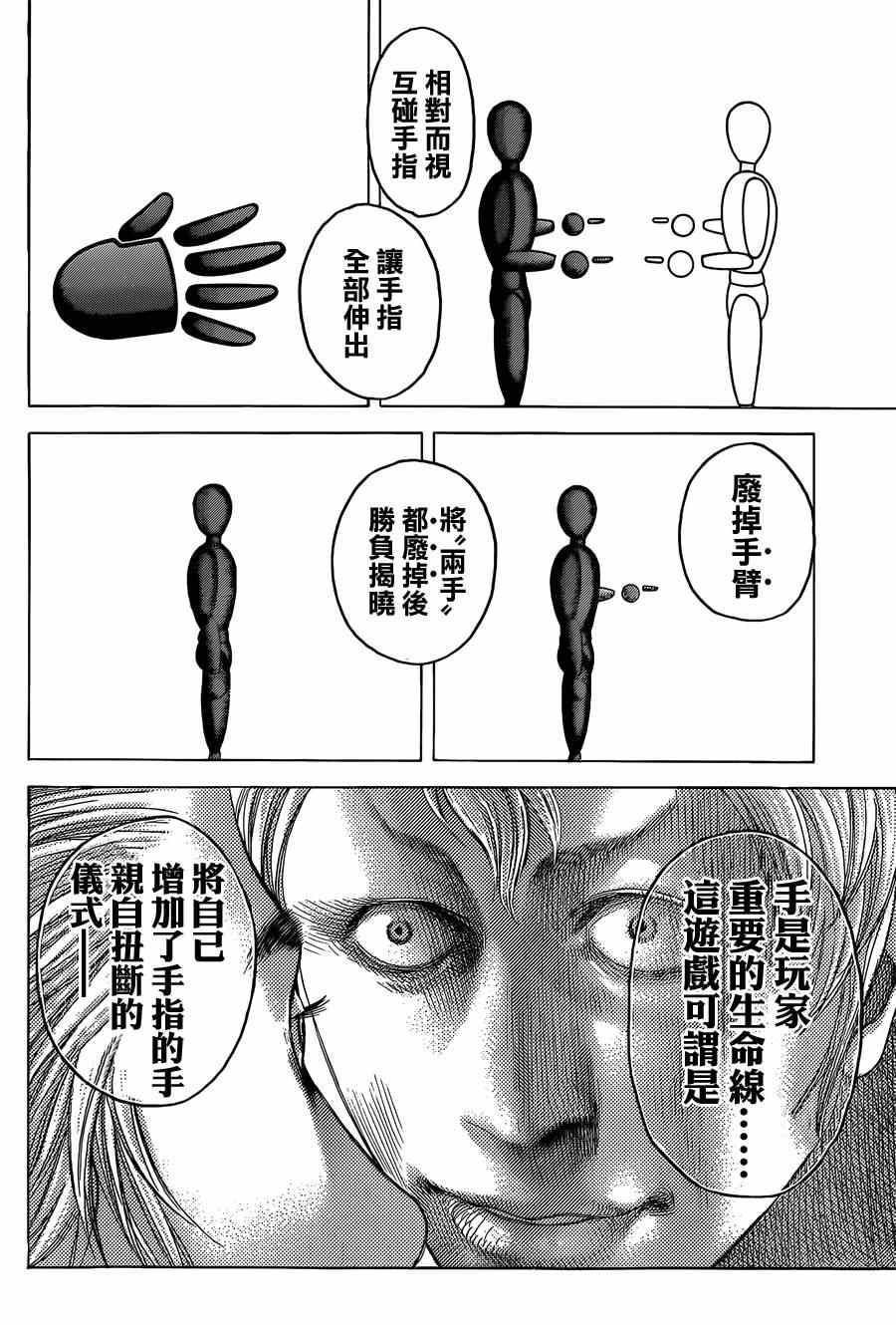 第390话5