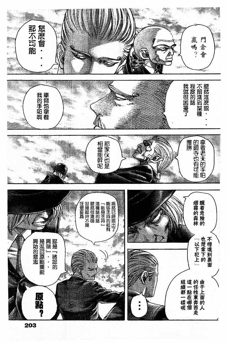 第480话14