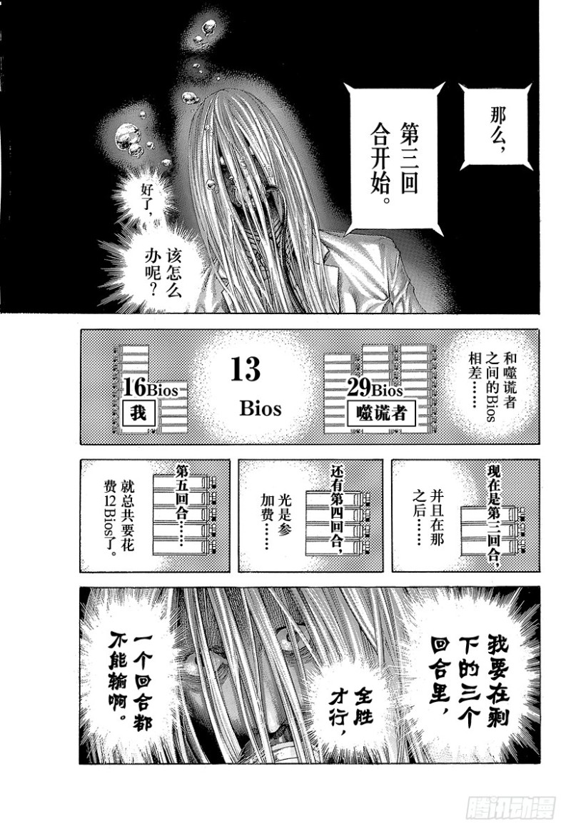 第439话 觉醒14